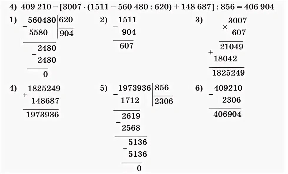 Математика 4 класс 1 часть страница 38 номер 157. Гдз по математике пятый класс номер 623. Номер 994 по математике. Математика 5 класс номер 157. Математика 5 класс задание 157.