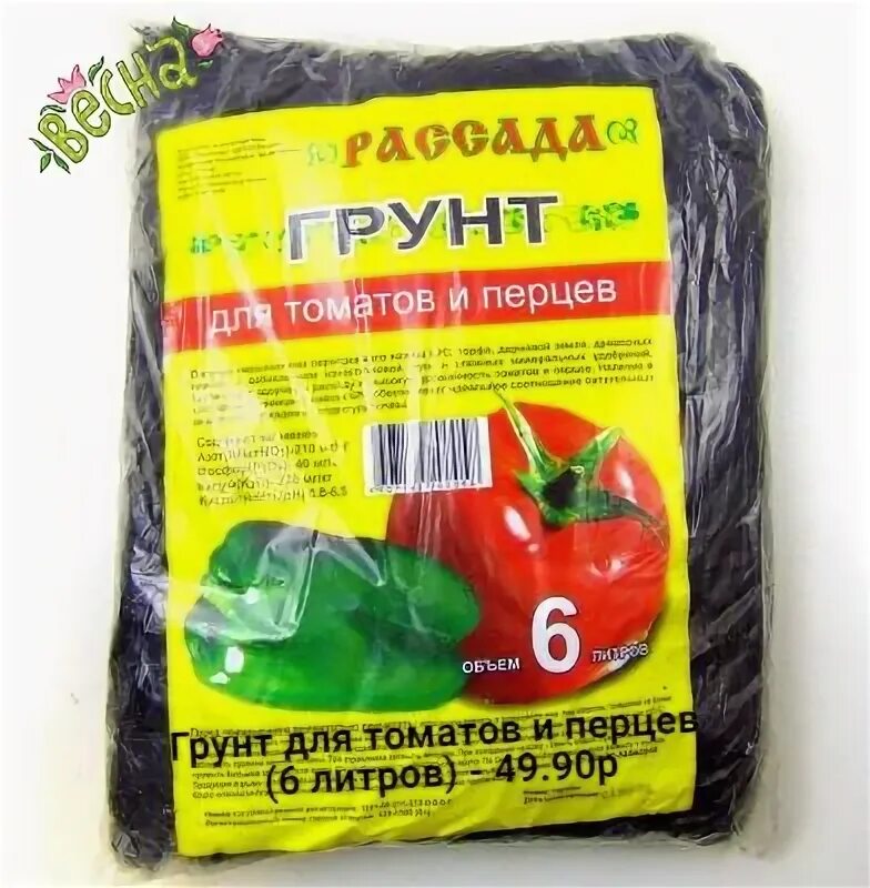 Почва для рассады томатов и перцев. Рассада грунт универсальный 6 л. грунт для томатов и перцев агроснаб 20 литров. грунт для томатов. почвогрунт для рассады.