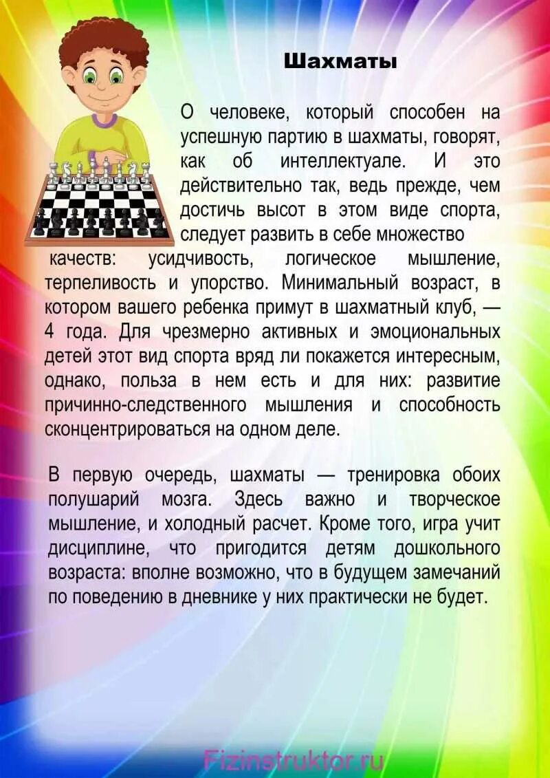 Консультация для родителей спорт и дети. Консультация для родителей спорт. консультация для родителей выбираем вид спорта. выбираем вид спорта для ребенка консультация для родителей. консультация как выбрать вид спорта.