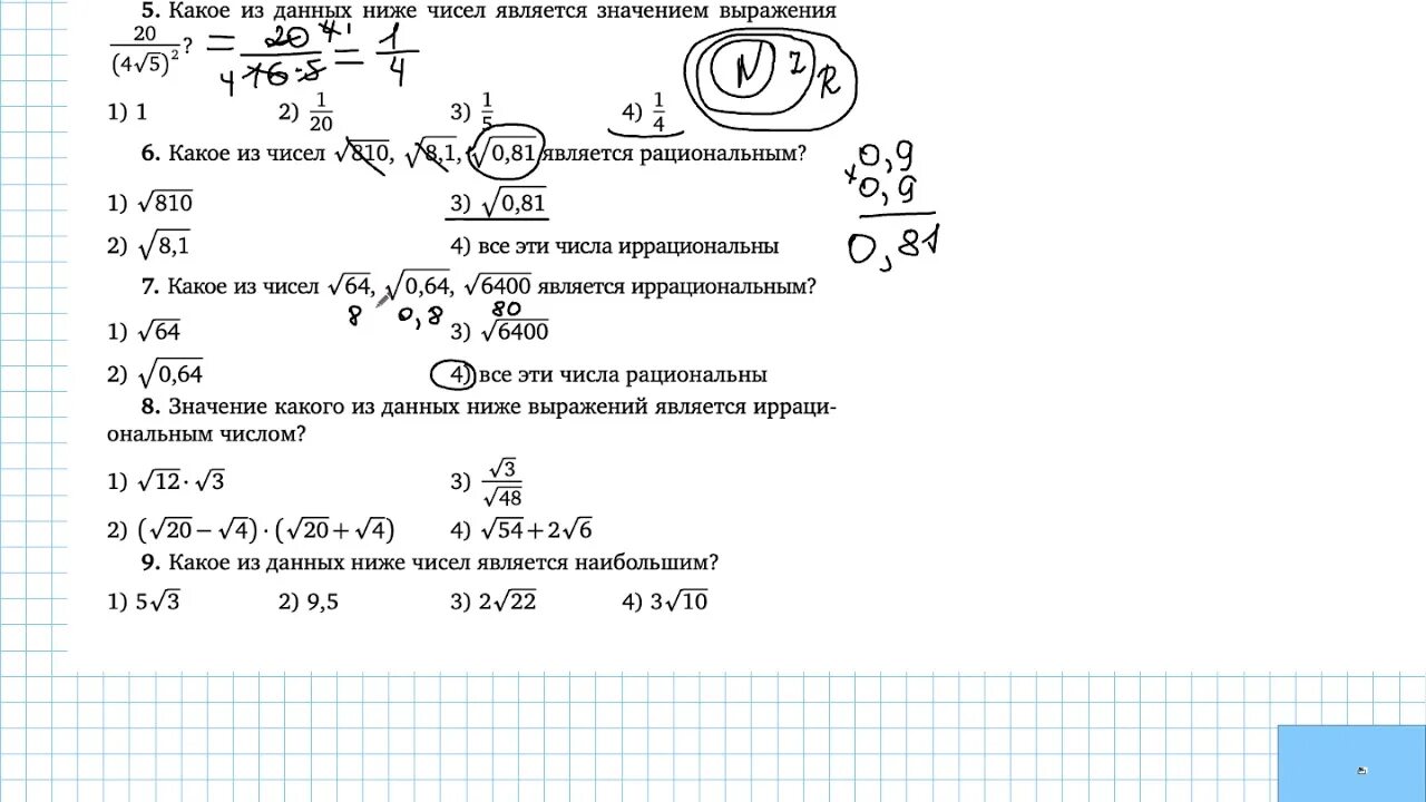 Преобразование выражений содержащих степени с целым показателем. Преобразование выражений содержащих степени с целыми показателями. Квадратный корень и степень с целым показателем. Выражения содержащие степени с целыми показателями.