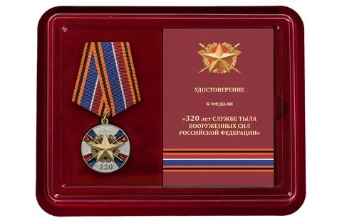 Медали тыла