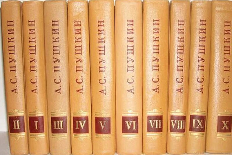 Пушкин а.с. ПСС В 20 томах. Пушкин собрание сочинений в 10 томах 1981. Наука Издательство Пушкин собрание сочинений. Полное собрание сочинений Пушкина наука. Собрание книг пушкина
