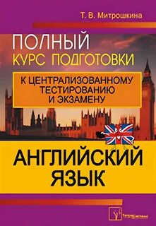 Экзамен по английскому языку 1 курс