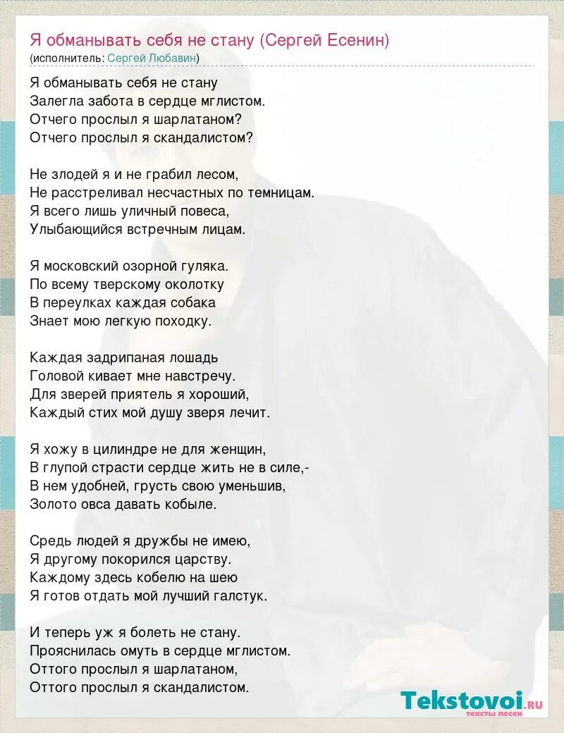 Слова песни посидим помолчим не нужны. Есенин стихи Московский озорной гуляка. Есенин Московский озорной гуляка текст. Есенин гуляка стихи.