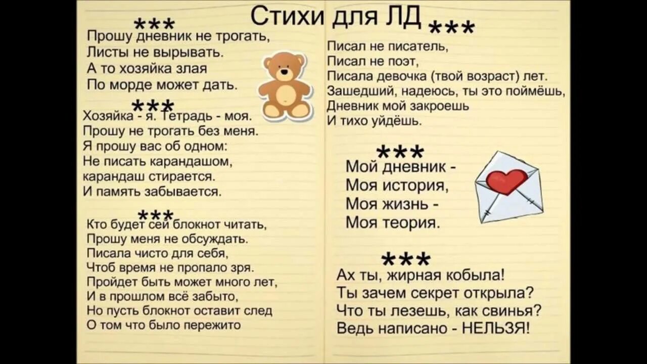 Просим это читать тем