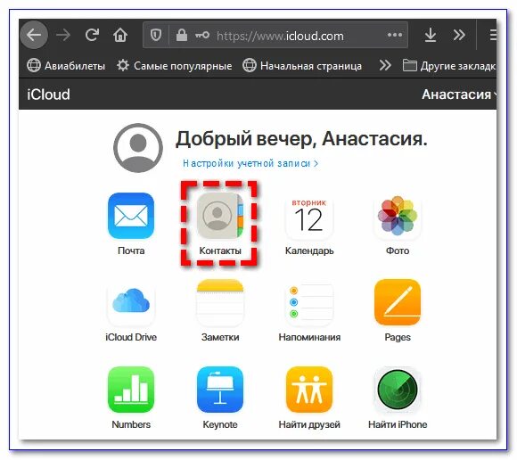 Icloud на андроид. Icloud на андроид