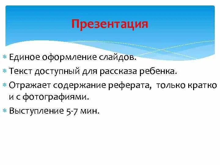 Как оформить единое. Как оформить единое