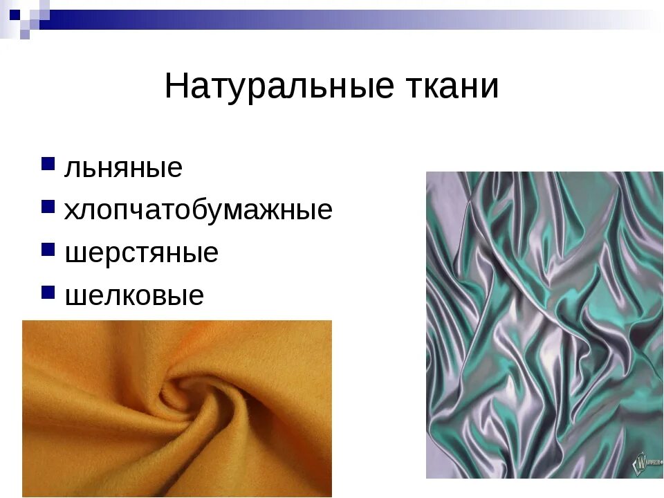 Типы тканей название. Виды тканей. виды хлопчатобумажных тканей. шелковые ткани названия. ткань из натурального шелка.