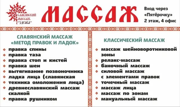 Старославянский массаж. Старославянский массаж. Старославянский массаж. Старославянский массаж. Старославянский массаж живота.