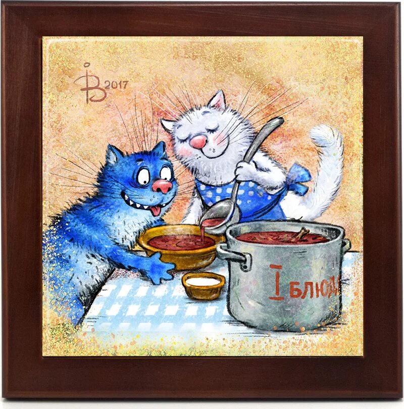 коты ирины зенюк 2021. ирина зенюк рыжий кот. синие коты ирины зенюк прорвемся. синие коты ирины зенюк 2021. коты ирины зенюк любовь.