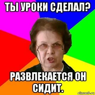 Сделаю уроки на 5
