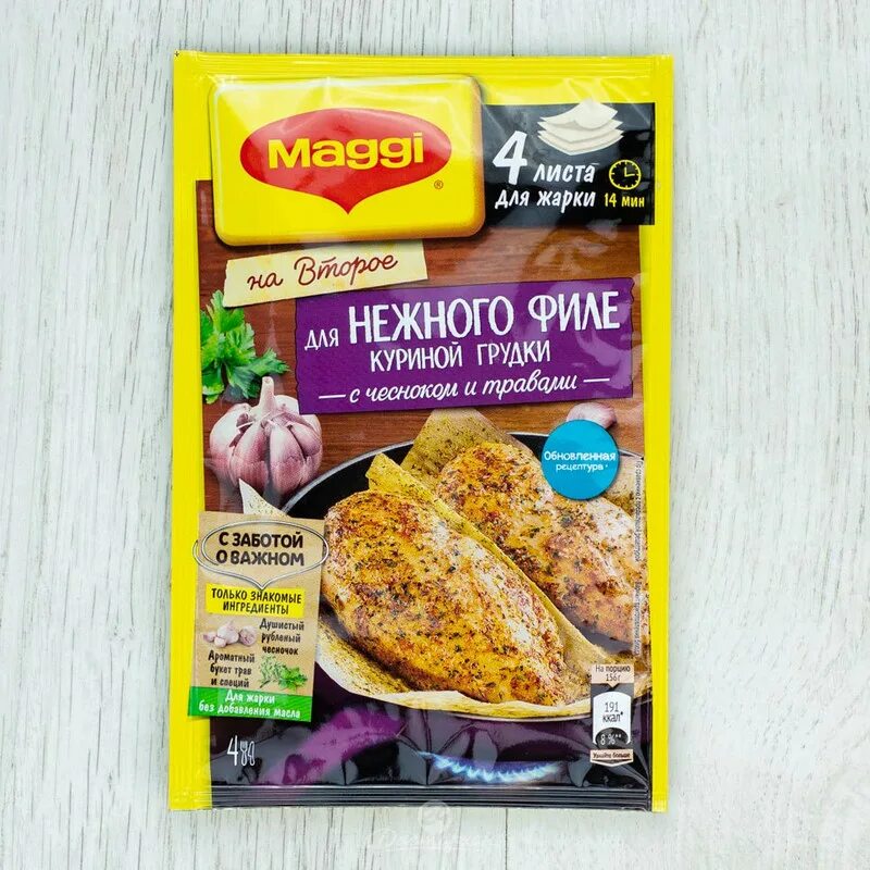 Магги для куриного филе. Специи Магги для филе. Магги для куриного филе листы. Листья для филе грудки Магги. Приправа Maggi для филе куриной грудки.