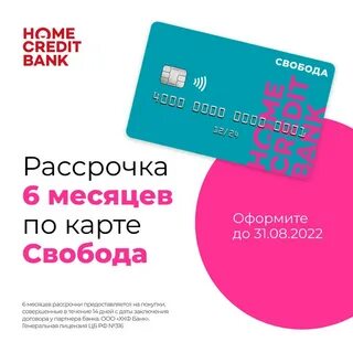 Рассрочка хоум кредит отзывы