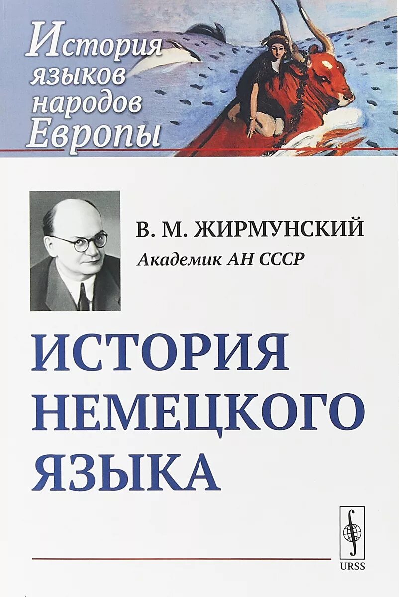 История на немецком. История немецкого языка кратко. Средневерхненемецкий период. История немецкого языка проект. Althochdeutsch (древневерхненемецкий язык).