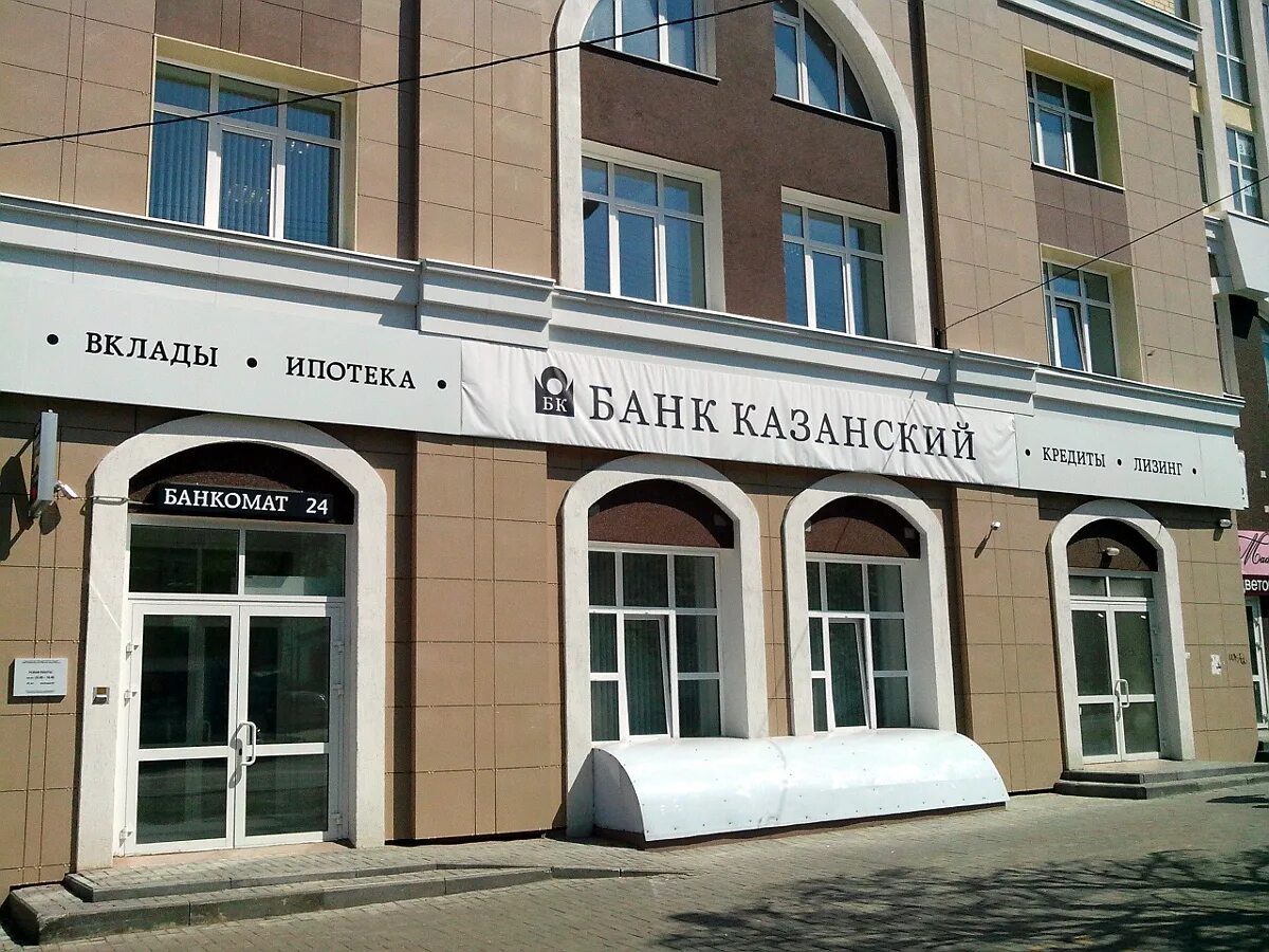 Банки казани ипотека. Ипотечный брокер. Банки партнеры. Банк казани. Банк «нейва» ооо.