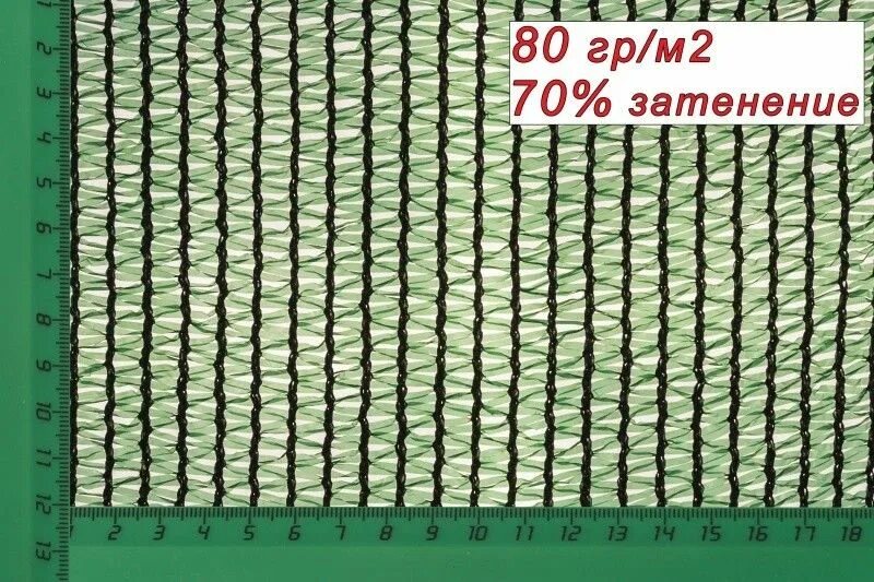 Купить затеняющую сетку на озоне. Сетка затеняющая 80. Притеняющая сетка Стронг 80. Сетка затеняющая фасадная 80г/м2. Сетка фасадная 80 г/м2 зеленая (1,5х50) м.