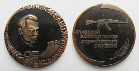За любовь дадут медаль
