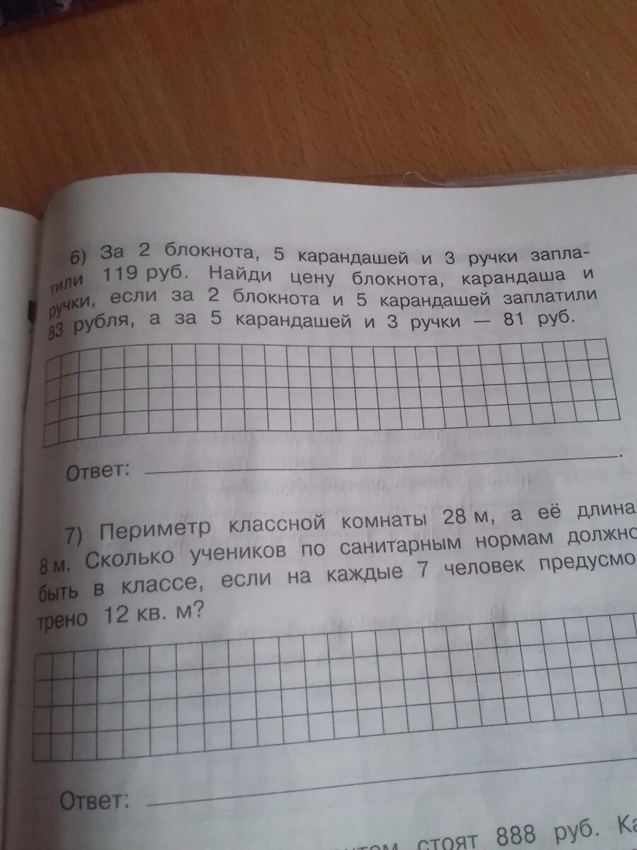 Цена тетради 3 рубля сколько стоят 5. За 3 ручки и 5 карандашей. Карандаш дешевле ручки на 2 рубля. За 2 блокнота 5 карандашей и 3 ручки заплатили. Задача 5 карандашей 3 ручки.