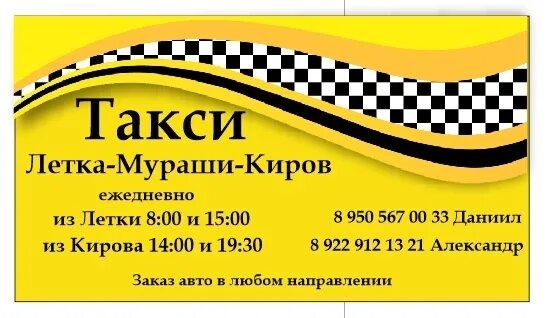 Доска объявлений летка. Объявление куплю продам летка. Доска объявлений летка. Доска стенд. Профнастил с9.