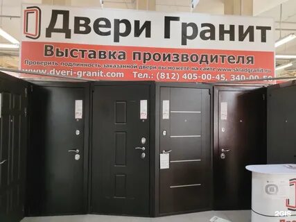 Гранит адрес