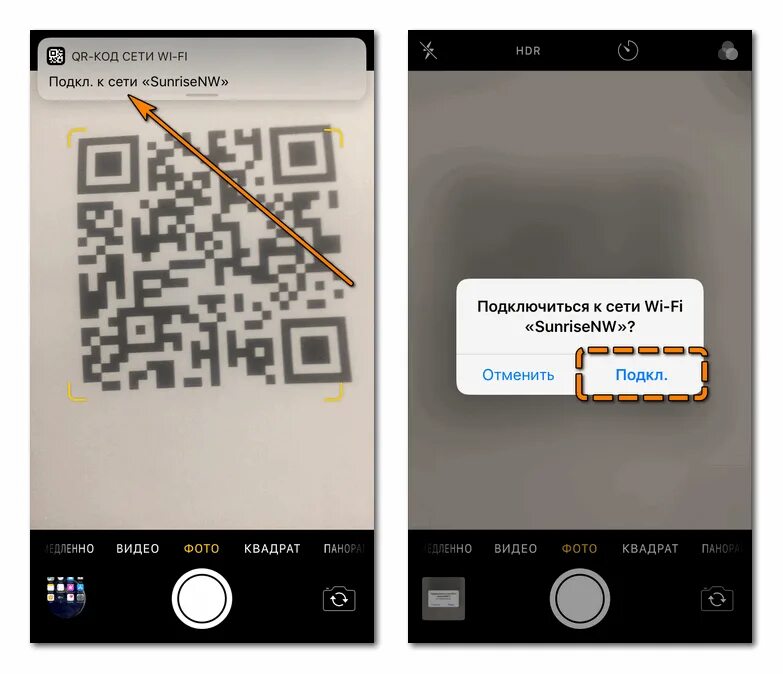 Как подключить часы через qr код. Отсканировать QR-код вай фай. Отсканировать QR код андроид. QR код WIFI сети. Как подключиться к вай фай через QR код.