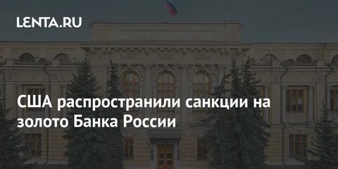 Российские банки в сша