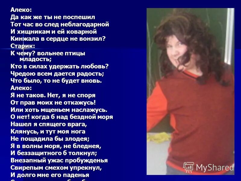 Стих пушкина цыганы. Цыганы шумною толпой по бессарабии кочуют. Цыгане шумною толпою по бессарабии. По бессарабии кочуют цыгане шумною. Пушкин цыгане шумною толпою по бессарабии кочуют.