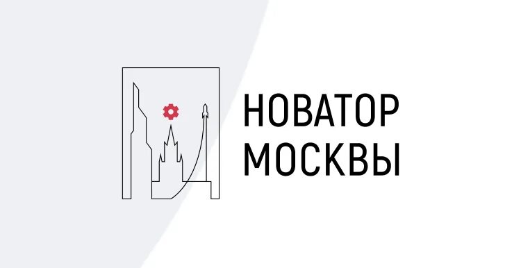 Новатор москвы 2024. Новатор Москвы логотип. Новатор Москвы 2023. Премия Новатор Москвы. Новатор Москвы конкурс мэра Москвы.