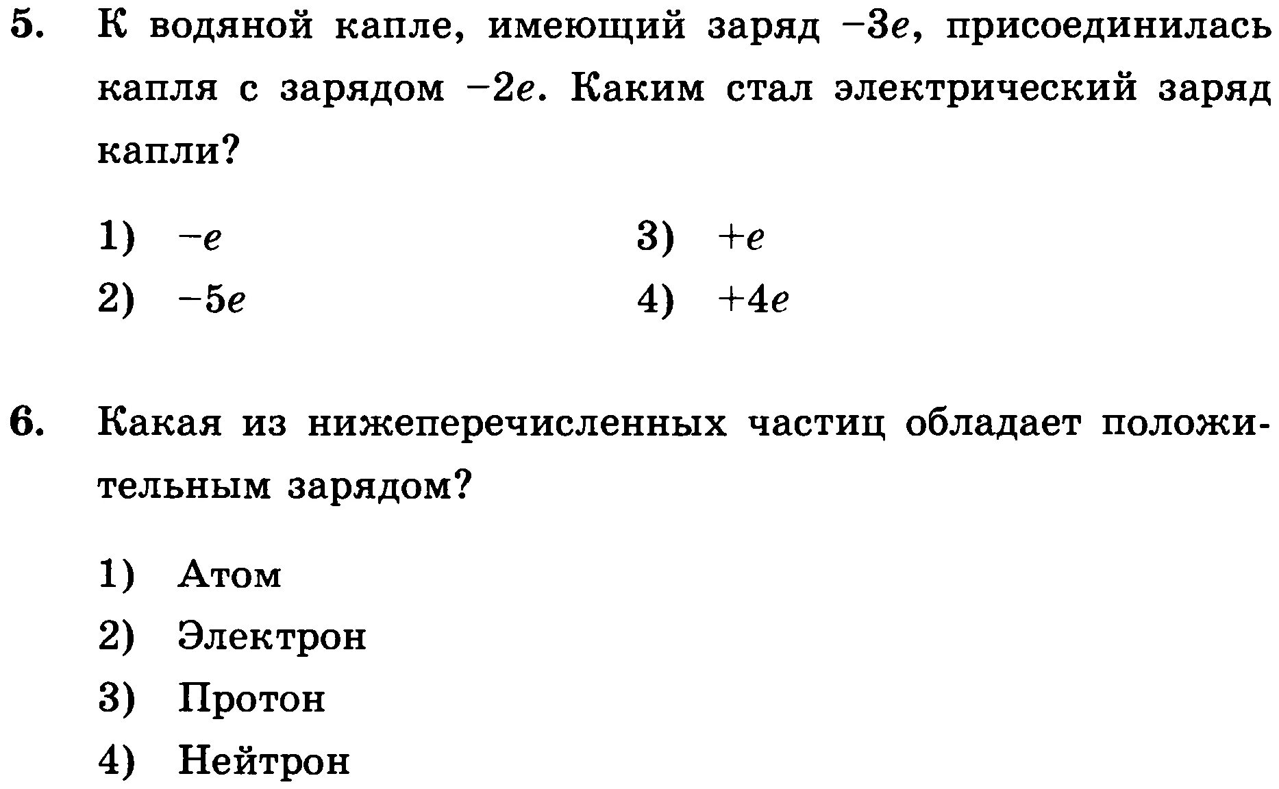 Капля ртути имевшая заряд 2q