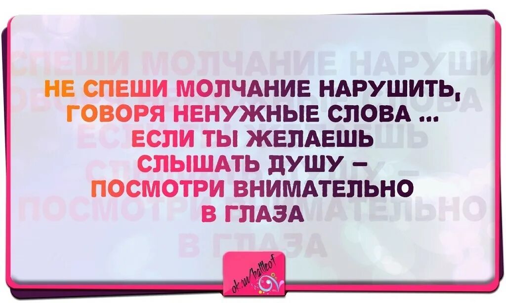метать бисер перед. приколы про удочерение. стихи про многоликость человеческую. бесполезно говорить. певучий прочитанных молчаливый болтливый лишнее слово.