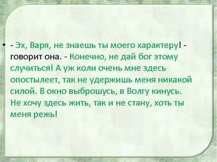 Не знаешь ты моего характеру