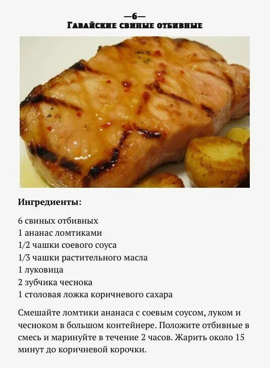 Свинина простой рецепт быстро. Рецепт отбивного мяса. Для приготовления отбивных. Отбивные рецепт. Рецепт отбивных из свинины.