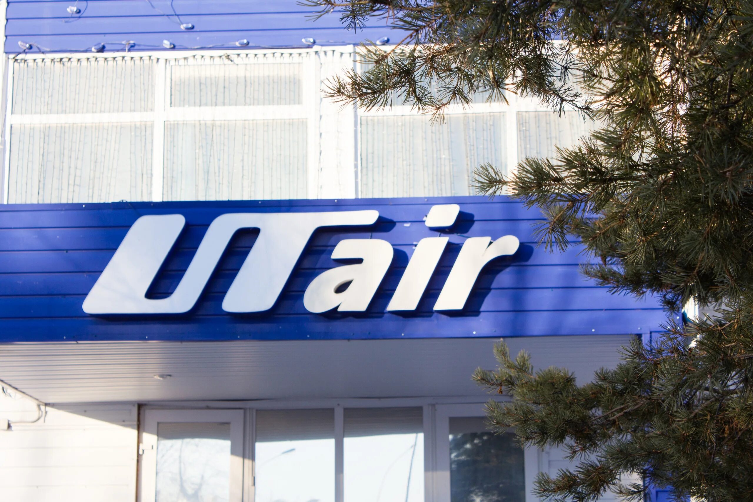 Сайт utair ru. ЮТЭЙР. Штаб квартира ЮТЭЙР. Авиакомпания ЮТЭЙР. ЮТЭЙР офис.