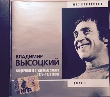 Песни высоцкого студийные записи