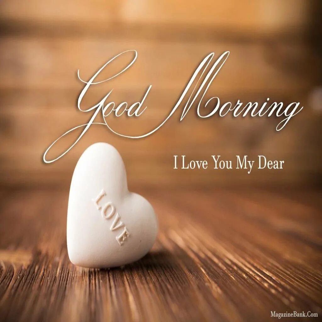 Dear come with me. Открытки good morning любовные. Открытки good morning my Love. С добрым утром любовь. Оригинальные открытки про любовь.