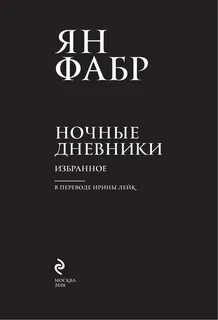 Избранное журнал