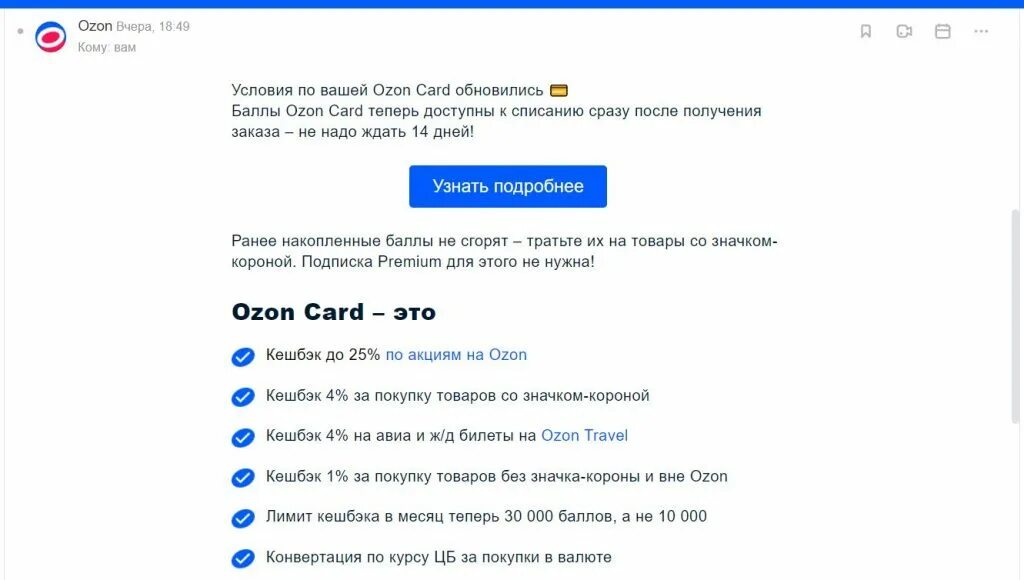 Как оплатить баллами с озон кард. Ozon логотип. Озон vs wildberries. Ozon ярославль интернет магазин. Подтверждение бренда на озон.