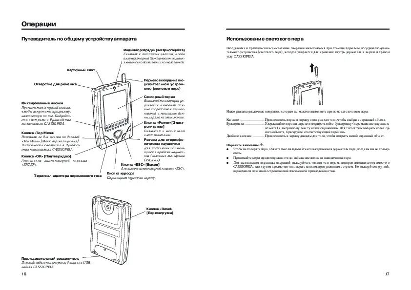 Руководство эксплуатации мини. Инструкция Mini PC. Апекс газовый котел. Инструкция по эксплуатации световых столбиков.