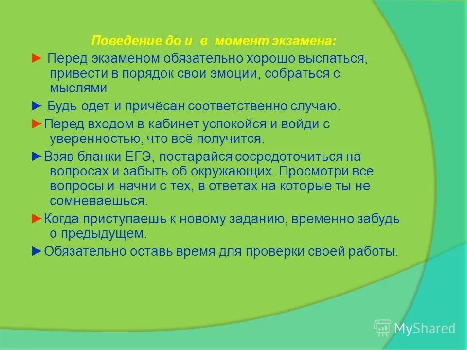 Вопросы на тему экзаменов. Вопросы на тему экзаменов