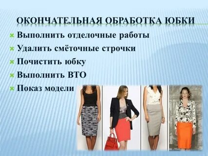 Окончательная форма