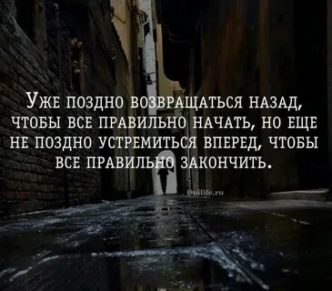 Уйти чтоб возвращаться