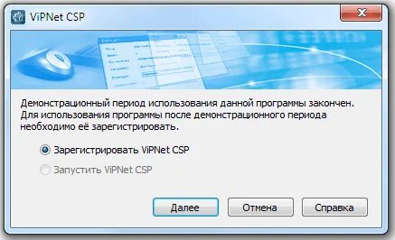 Vipnet linux
