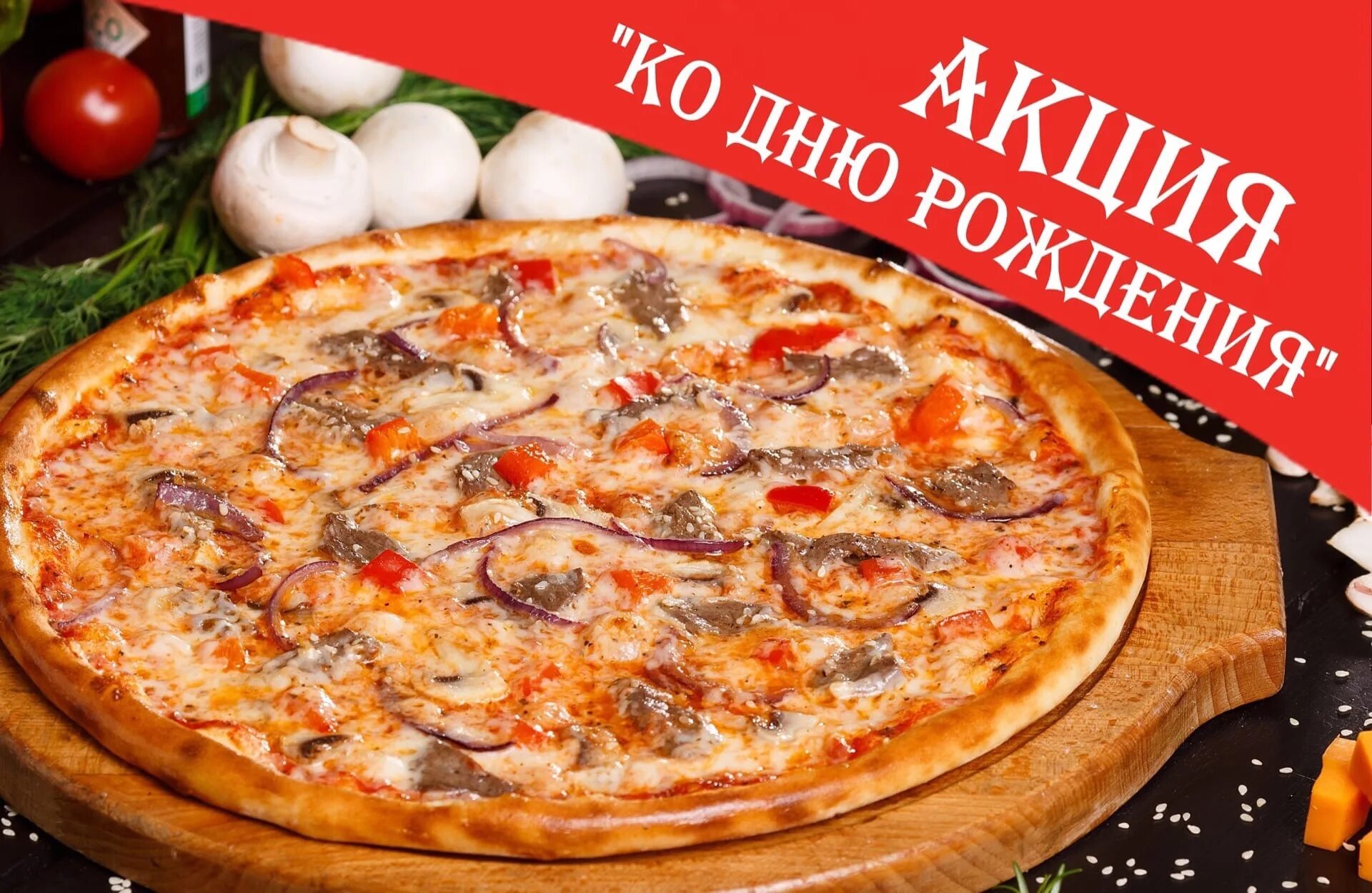 Чезара белгород пицца. Традиционная пицца. Стейси пицца белгород. Чезара белгород пицца. Чезара белгород пицца.