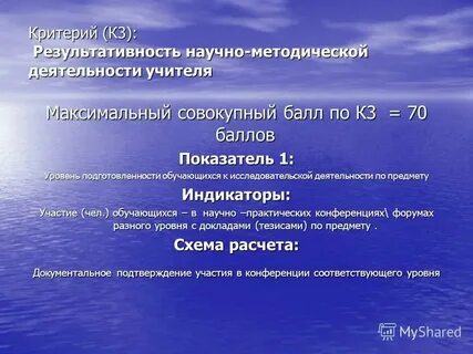 Система оплаты учителя