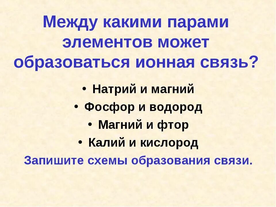 Пару элементов