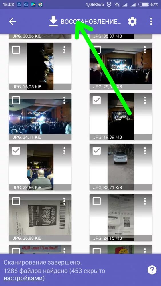 Восстановление удаленных фотографий из галереи. Как вернуть удаленные фотографии с телефона. Как восстановить фотографии в галерее. Как можно восстановить удаленные фото на телефоне. Как найти удаленное видео на телефоне