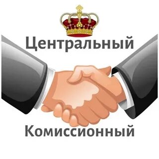 Комиссионными агентами