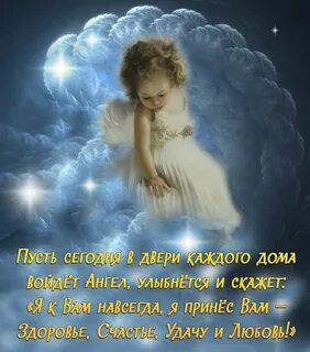Картинки ангелов доброй ночи с пожеланиями
