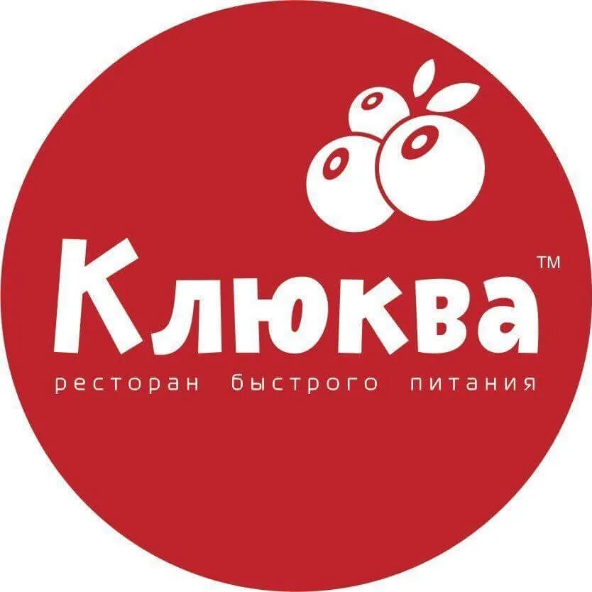 Клюква логотип. Кафе клюква логотип. Сидр клюква ценник. Кафе клюква Казань.