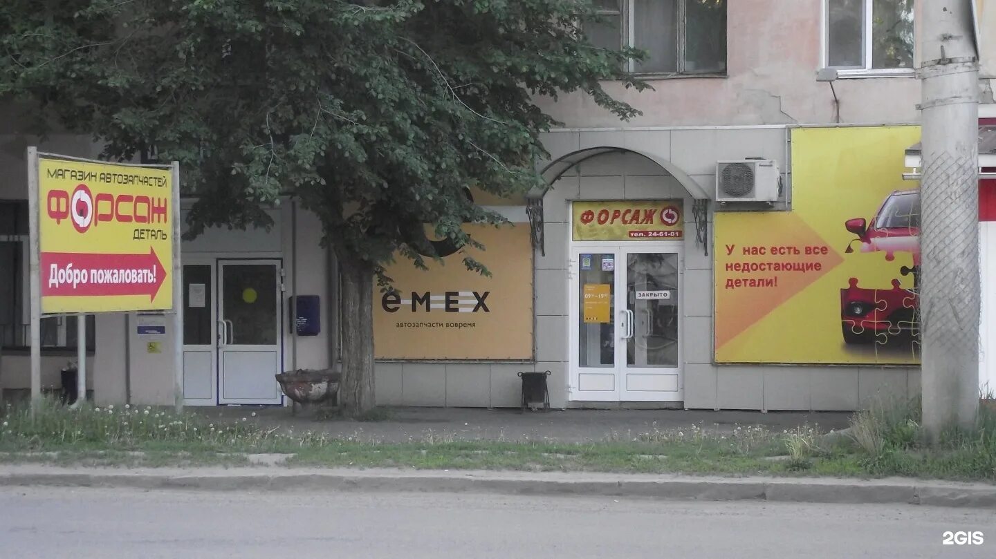 Магазин квант екатеринбург крауля. Название магазина автозапчастей. Куйбышева 153 курган. Куйбышево автомагазин. Куйбышево автомагазин.